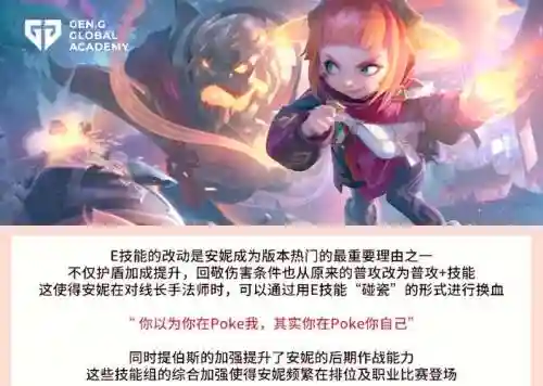 新安妮暴走攻略，新版安妮技能介绍插图
