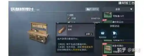 装备制作台为何制作不了，装备制造游戏