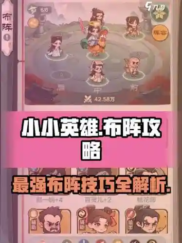 小小霸主卫子夫搭配阵容，小小霸主 攻略