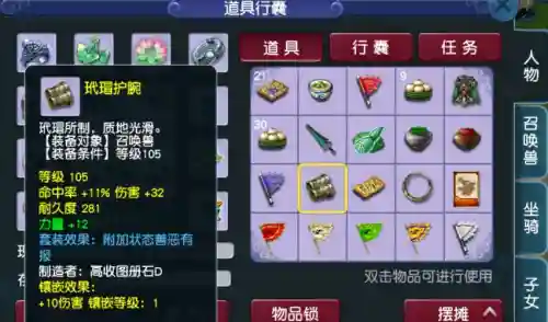 梦幻西游善恶和高连，梦幻西游高连善恶套好用吗