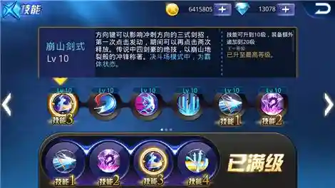 天天炫斗布鲁109级技能，天天炫斗布鲁装备插图