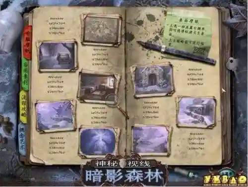 神秘视线6攻略，神秘视线手游插图