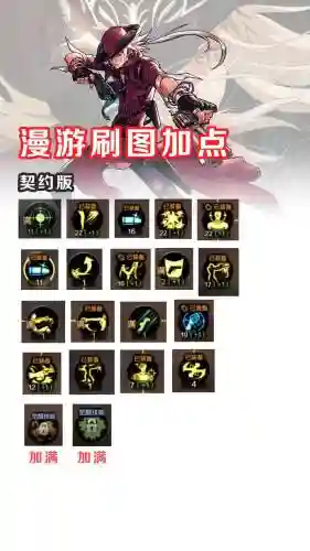 漫游隐藏技能，漫游技能连招插图