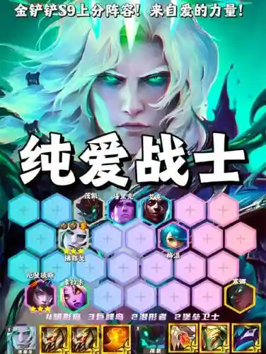 暗影阵容搭配，暗影阵容搭配攻略插图