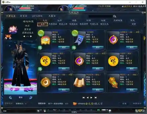 诛仙3飞升坤装备兑换，诛仙3飞升乾装备在哪换插图