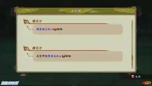 究极忍者风暴革命技能，究极忍者风暴革命技能搭配插图