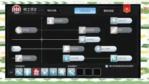 一个骑士游戏攻略，来一个骑士插图