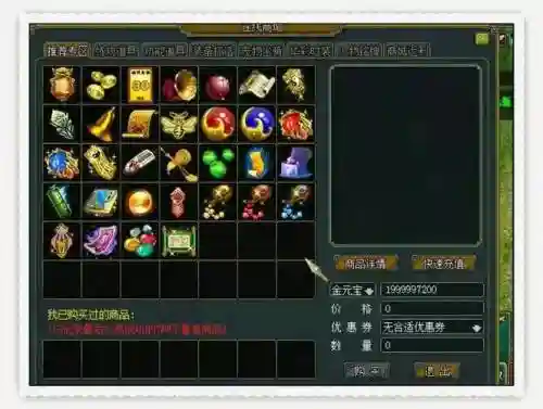 问道逍遥端发装备gm工具，逍遥问道sf手游插图