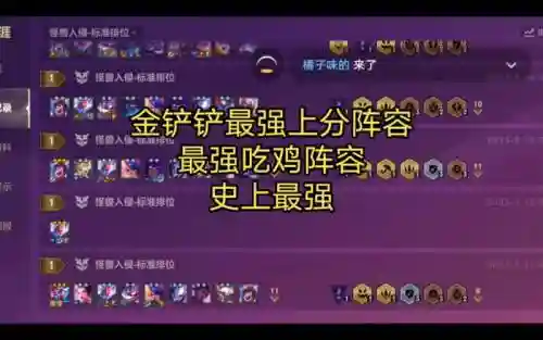 黄金钻石吃鸡阵容搭配，黄金钻石有什么用