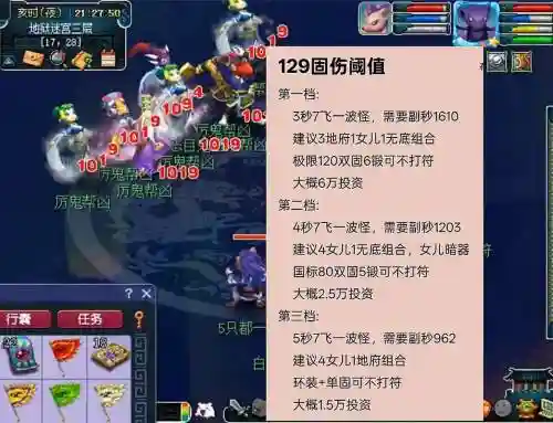 梦幻西游防御超过伤害，梦幻西游防御力