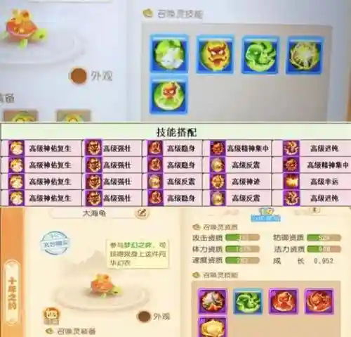 梦幻西游小龟快跑专家竞猜，梦幻小龟赛跑几点开始