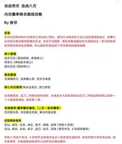 九阴真经唐门学技能，九阴真经唐门副本攻略插图