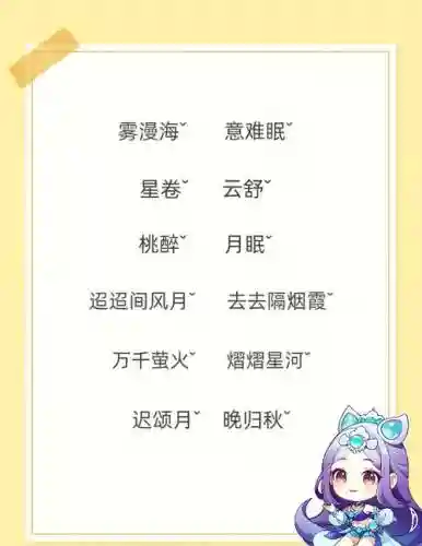 梦幻西游最新情侣游戏名，梦幻西游情侣名字大全唯美插图