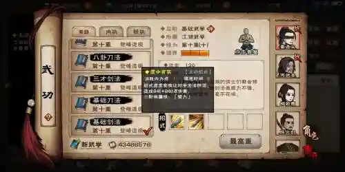 烟雨江湖主剑阵容搭配图，烟雨江湖主角用什么剑法插图