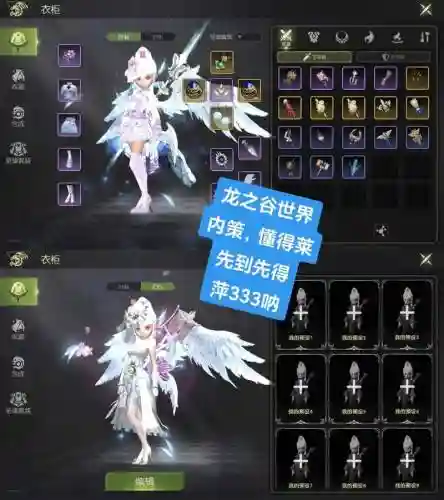 龙之谷手游呐喊者技能装备，龙之谷呐喊者转什么好插图