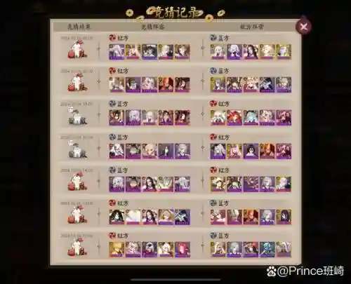 阴阳师奇葩战斗阵容搭配，奇葩战斗合成攻略插图