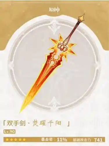 神武有必要刷法爆武器吗，神武法爆武器暴击几率插图