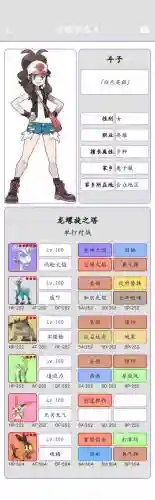 口袋妖怪黑2海牛兽技能，口袋妖怪黑2神兽种族值