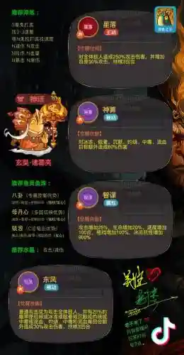 诸葛孔明技能升哪个，诸葛孔明值不值得插图