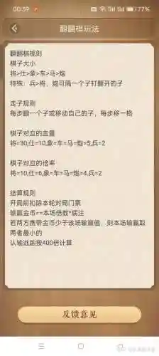 天天象棋闯关攻略98，天天象棋闯关攻略最详细