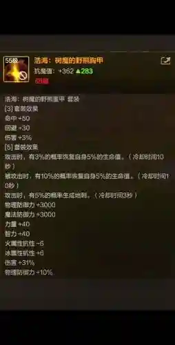 55级地府装备，任务地府装备插图