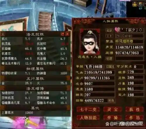 大话西游215称谓攻略，大话西游2 15称谓攻略