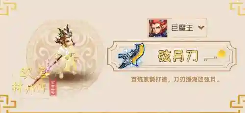 梦幻西游手游70级武器爪外观，梦幻西游手游70极品武器