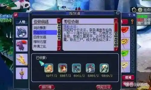 梦幻西游封妖太难，梦幻西游封妖难不难插图