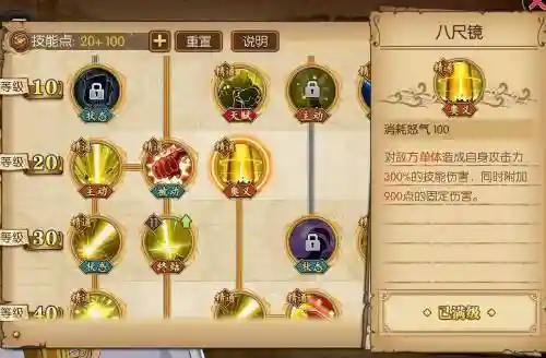 黄猿阵容搭配，黄猿技能加点怎样伤害才会高
