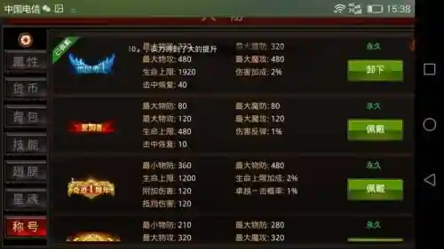 全民奇迹装备力，全民奇迹装备附魔表