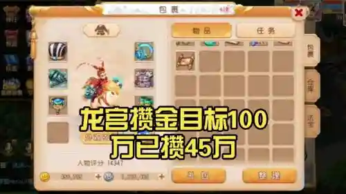 梦幻西游手游平民龙宫赚钱，梦幻西游手游平民龙宫赚钱方法