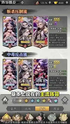 命令与征服阵容搭配技巧，命令与征服挑战攻略插图