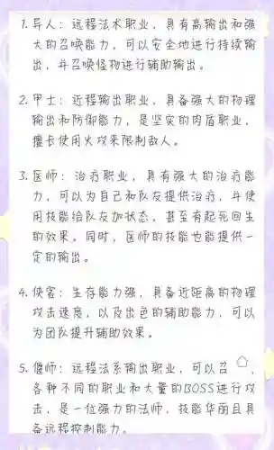 异人学什么生活技能加点，异人怎么点技能加点插图