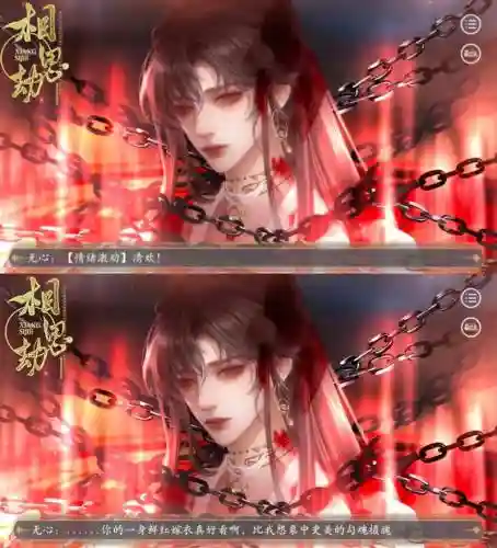 梦幻西游手游新区相思劫，梦幻西游手游长相思插图