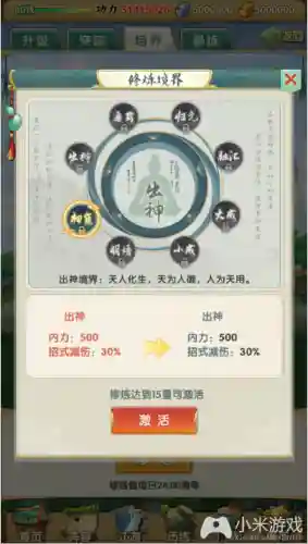 大掌门级别开启技能，大掌门级别开启技能怎么升级插图