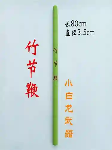 西游记白龙马武器，西游记白龙马武器是什么插图