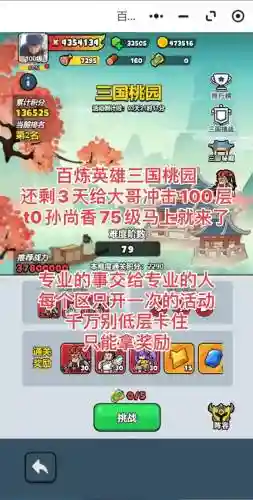 桃园行者都装什么技能，桃园技能搭配插图