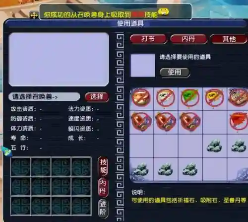 梦幻西游吸附吸几技能，梦幻西游吸附几率数据