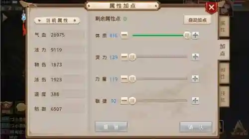 问道手游灵木技能加点，问道手游灵木怎么加点插图