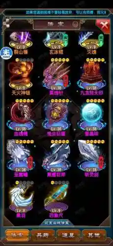 魔天记手游天工宗属性攻略，魔天记手游天工宗属性攻略大全插图