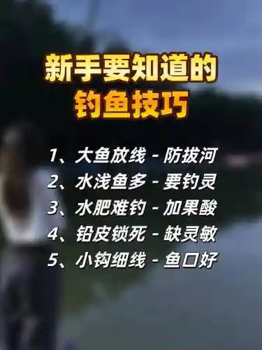 钓鱼发烧友力量技能攻略，钓鱼发烧友技能加点