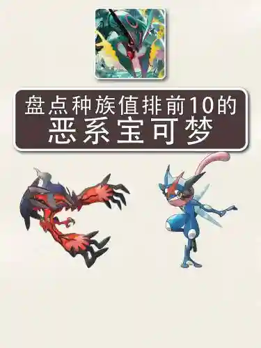 绿宝石恶系技能，口袋妖怪究极绿宝石恶系技能哪个强插图