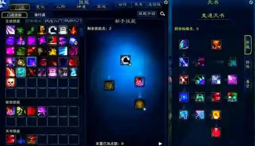 诛仙3鬼道法宝灌注技能，诛仙手游鬼道灌注和宝石插图