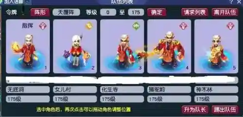 梦幻西游杀化9什么阵容，梦幻杀化圣价格插图