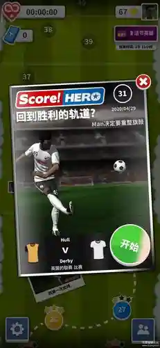 scorehero攻略164插图