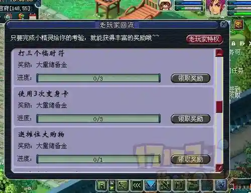 梦幻西游老玩家回流内容，梦幻西游 老玩家回流