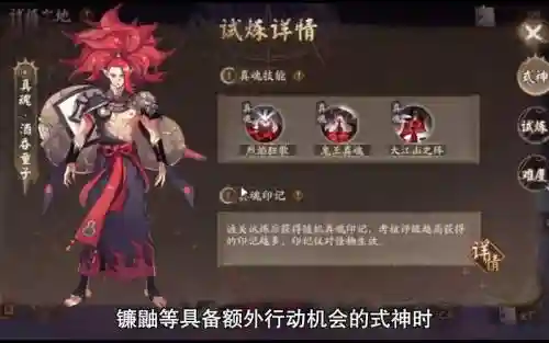 日女酒吞阵容搭配，阴阳师酒吞乙女反虐插图