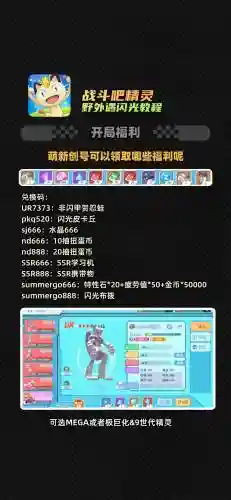 神奇宝贝mod怎么用技能，神奇宝贝mod如何刷物品插图