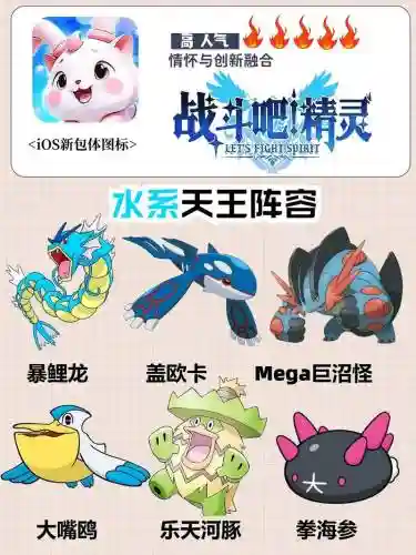 魔灵召唤水精灵搭配阵容，魔灵召唤水精灵怎么样插图