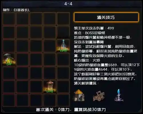 创世之书8-3阵容搭配，创世之书8_3攻略